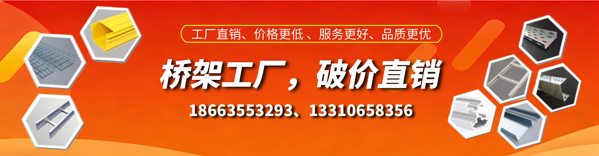 宝应县桥架厂家